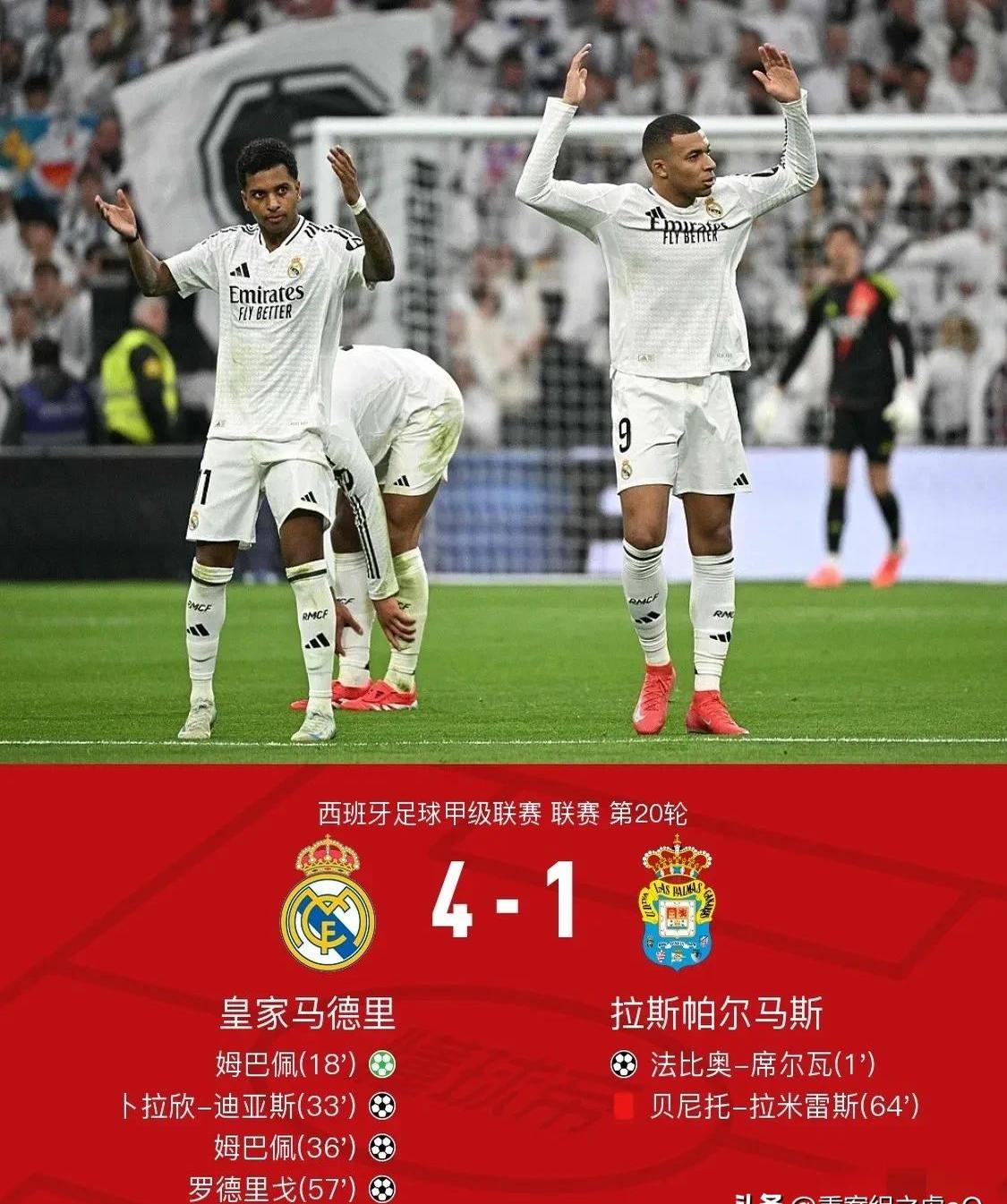 皇家马德里期待在对阵热刺的比赛中取得胜利