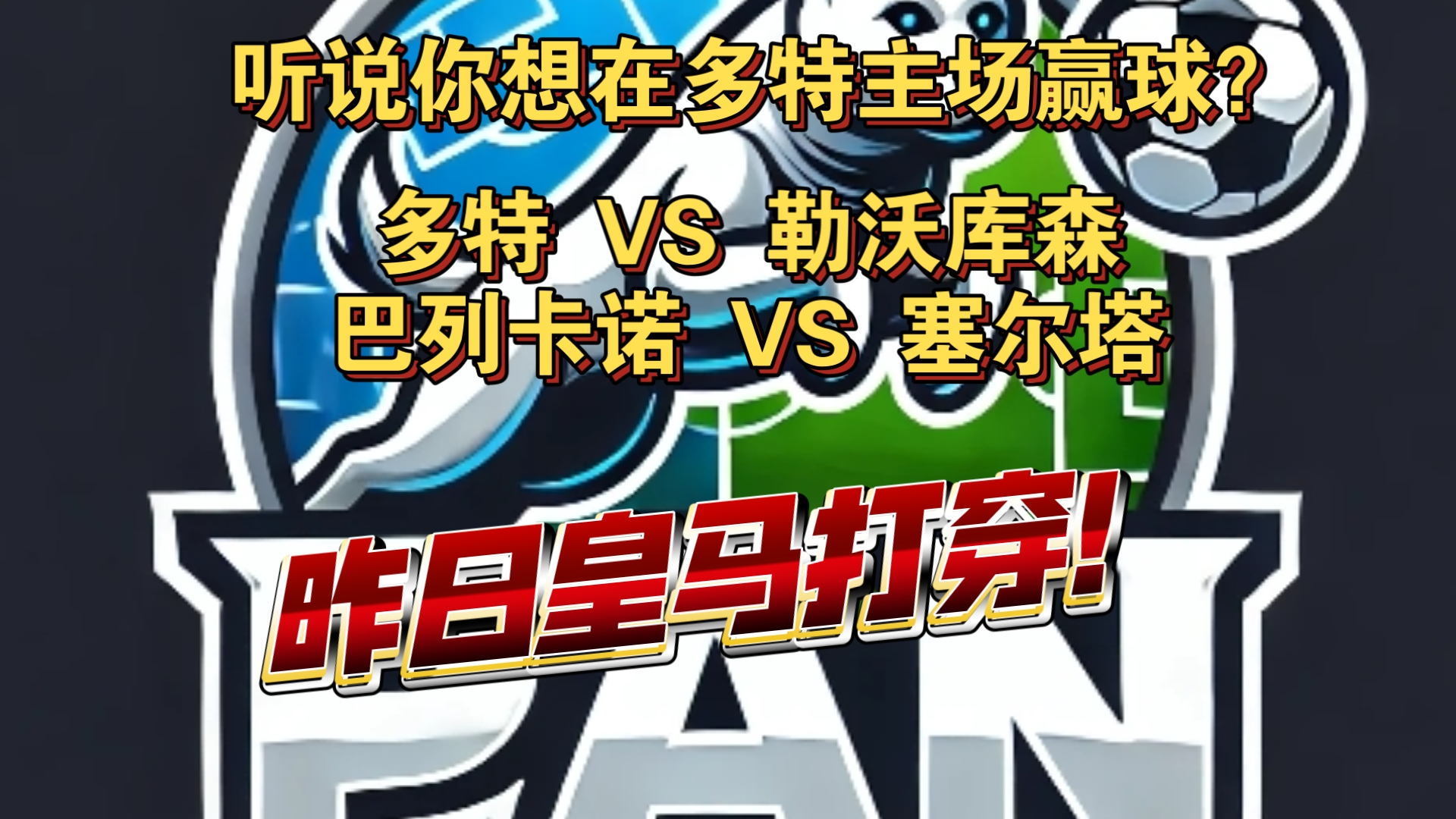 爱游戏娱乐-关于多特蒙德客场战平,保级形势仍举棋不定的信息