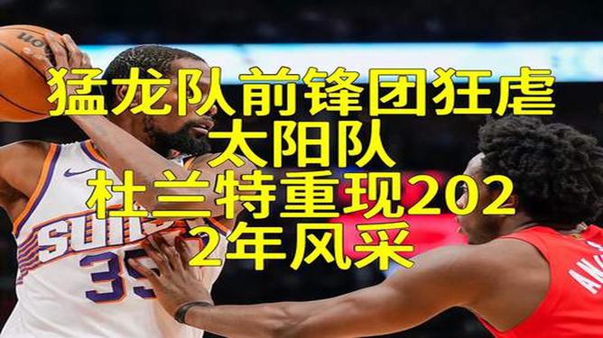 钱德勒率队遭受挑战第一名太阳重现联盟顶级水准的简单介绍