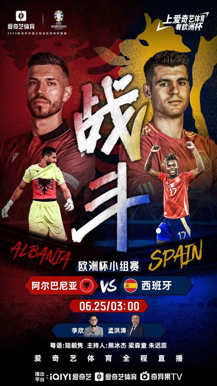 关于欧洲杯揭幕战即将打响,球迷翘首以待的信息 关于欧洲杯揭幕战即将打响,球迷翘首以待的信息