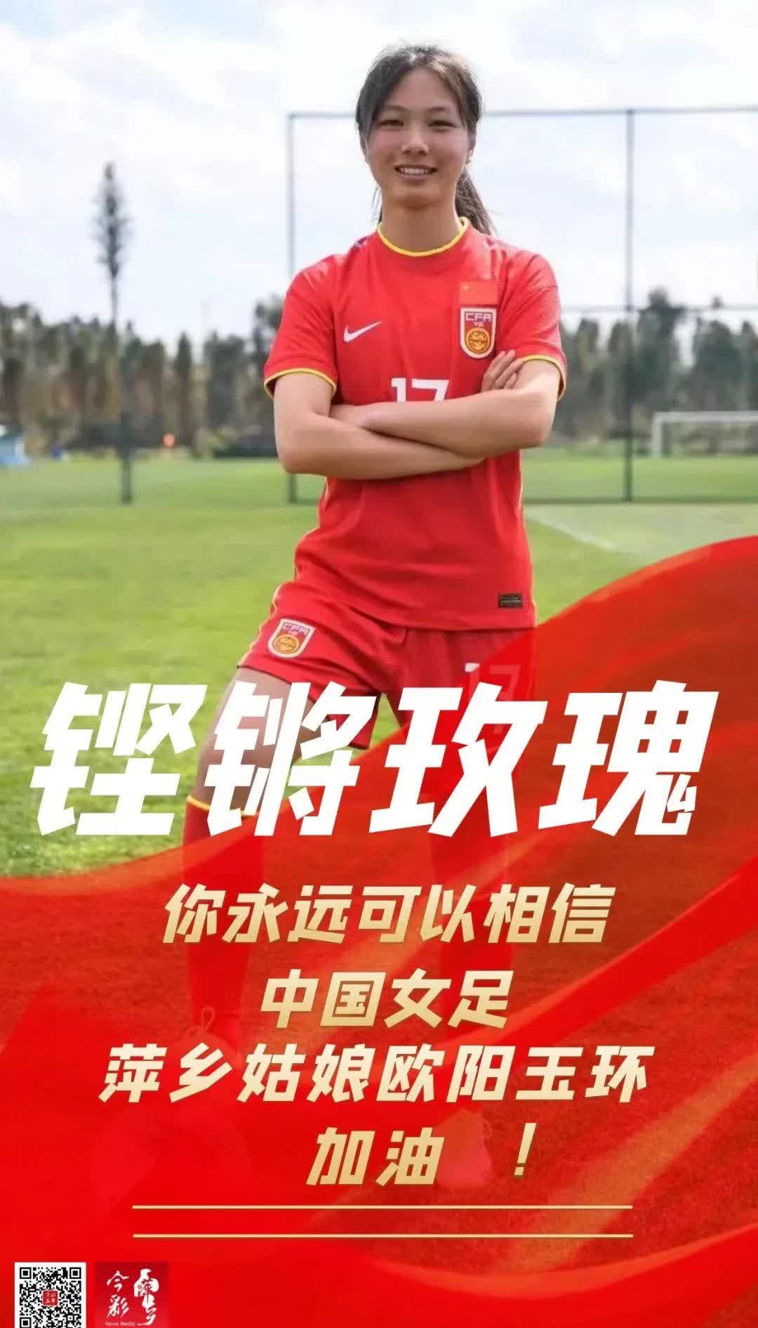 中国女足实力雄厚,敌手无法匹敌的简单介绍 中国女足实力雄厚,敌手无法匹敌的简单介绍