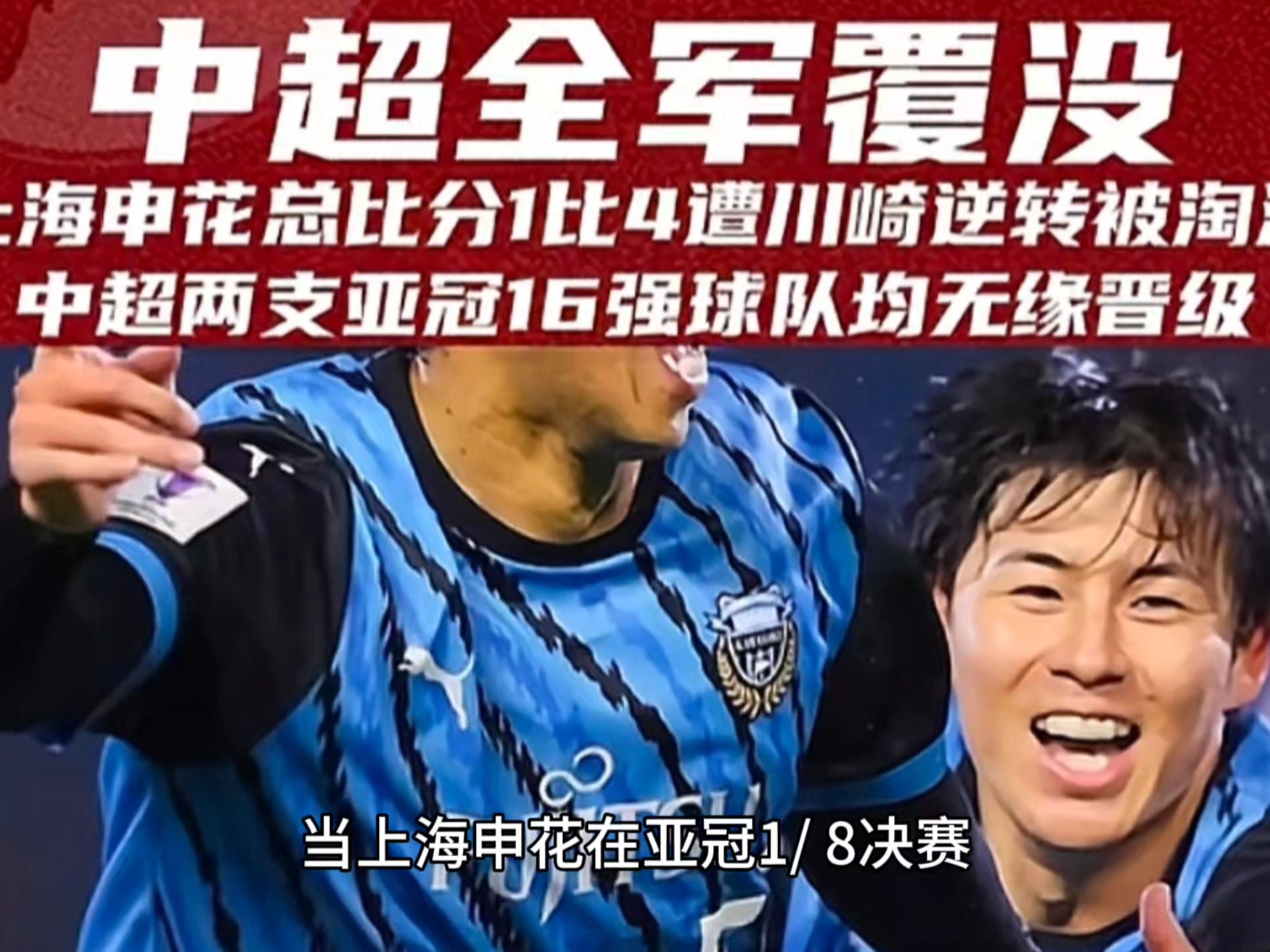 爱游戏tv-亚冠比赛结束,中超球队成功晋级淘汰赛