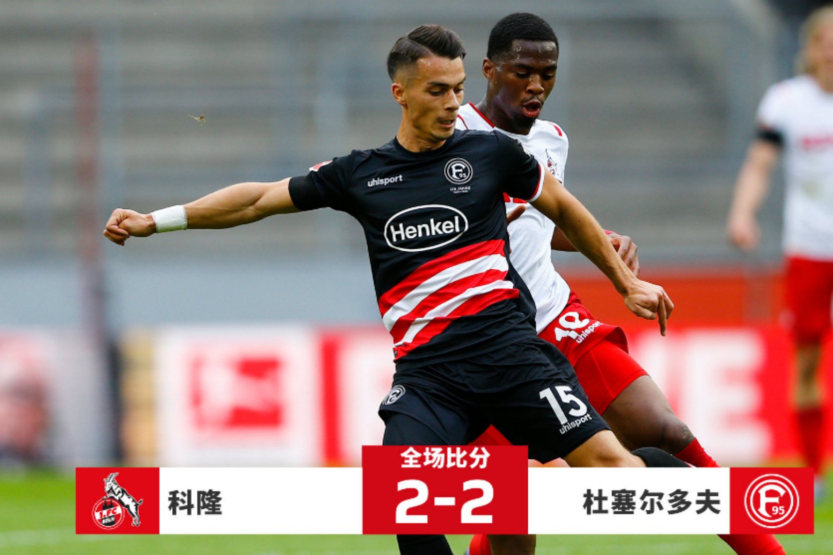 爱游戏官方-科隆惜败对手,保级形势一片黯淡