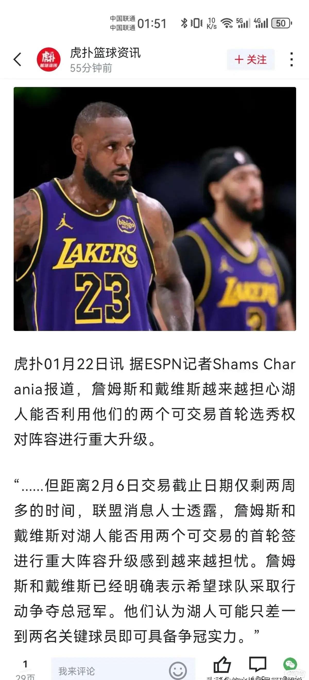 湖人负于勇士，奏凯遭遇阻碍的简单介绍