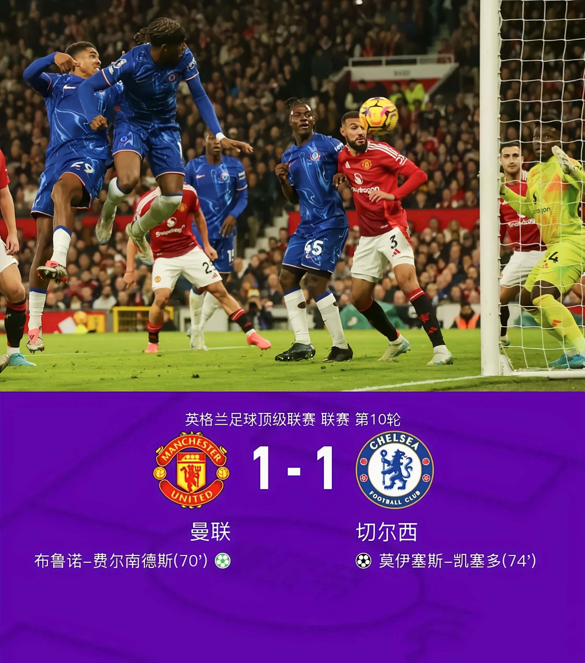 爱游戏-切尔西不因球员多名处罚而身败名裂