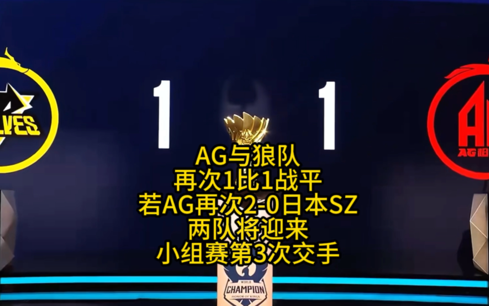 爱游戏体育-狼队客场战平，继续保持不败势头