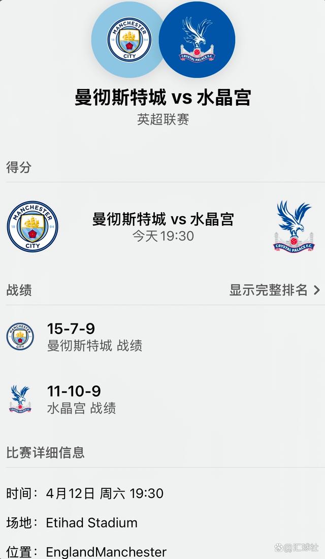 爱游戏官方入口-曼城-大胜水晶宫，雄踞英超积分榜榜首！的简单介绍