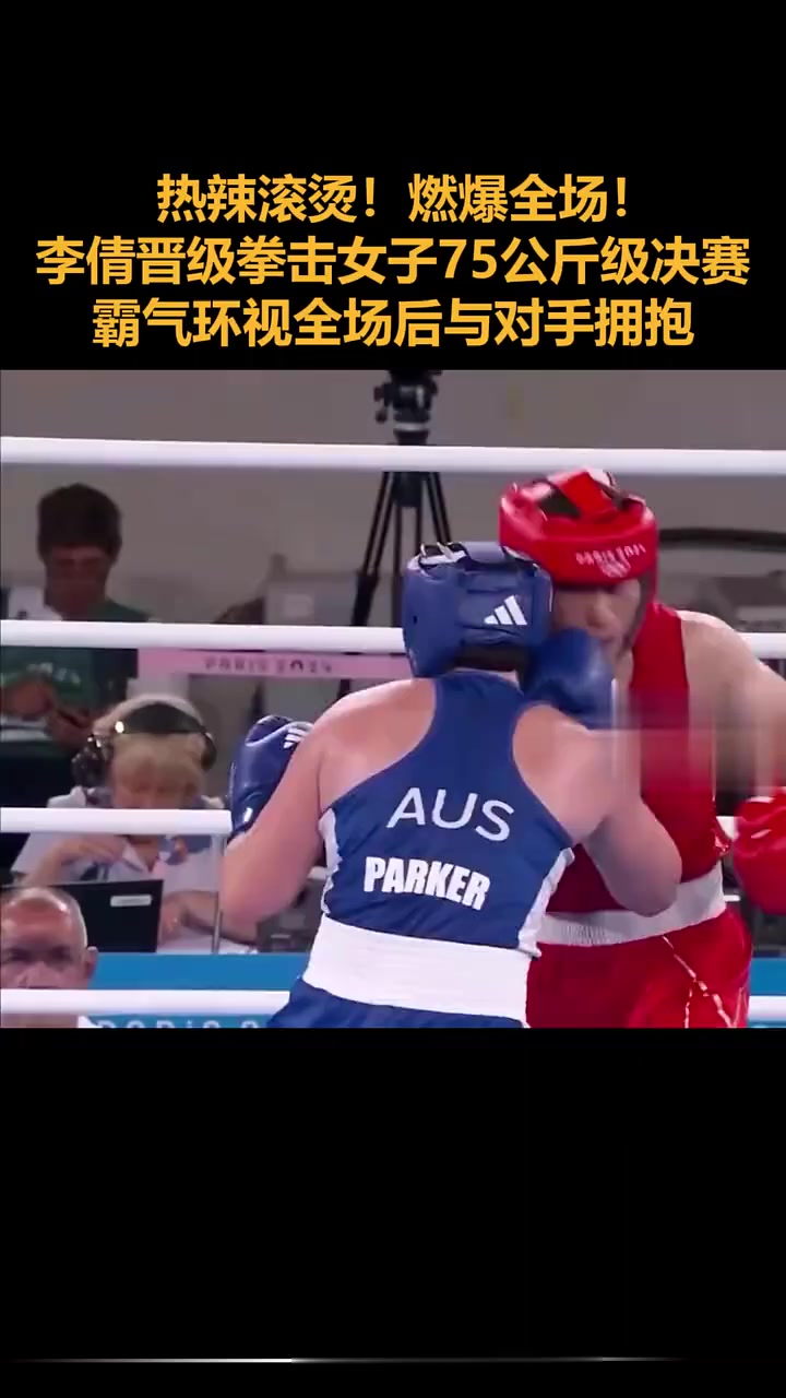 爱游戏tv-英国拳击选手力擒对手,进入决赛