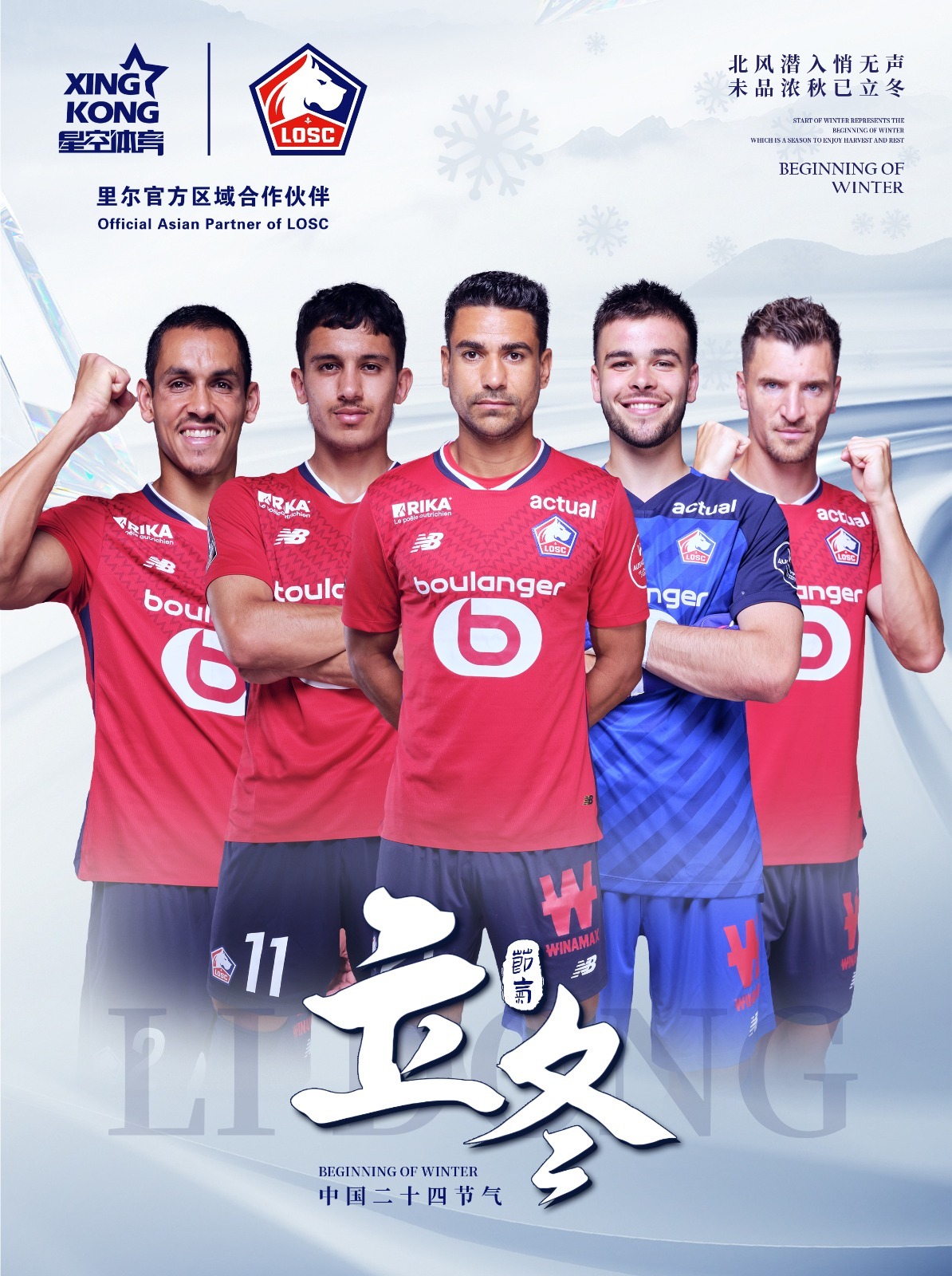 里尔足球队战无不胜,笑傲赛场 里尔足球队战无不胜,笑傲赛场