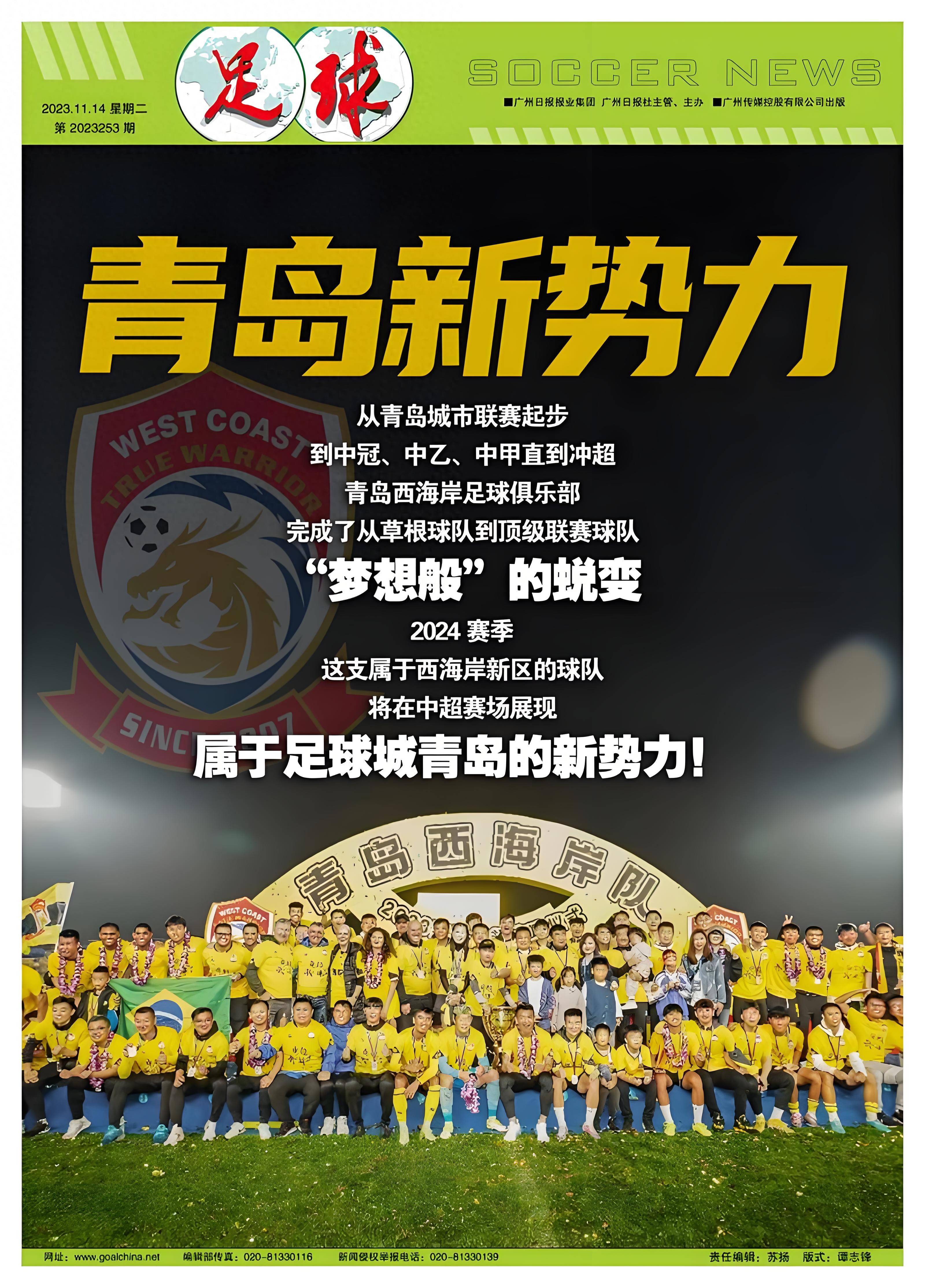 青岛黄海锐意冲击中超,取得多场连胜 青岛黄海锐意冲击中超,取得多场连胜