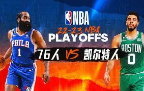 爱游戏-轩辕恒变愈演愈烈！凯尔特人坐看雌雄争霸