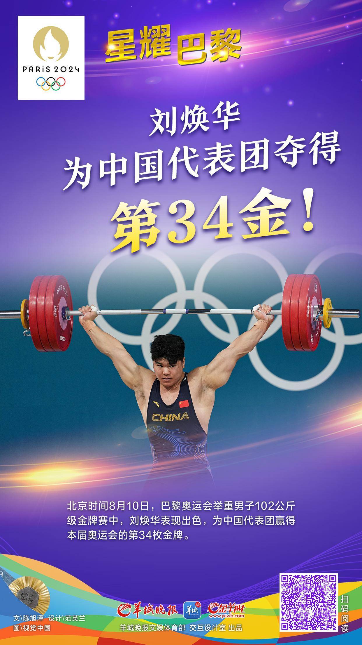 爱游戏官网-香港举重运动员创造个人新高，夺金！