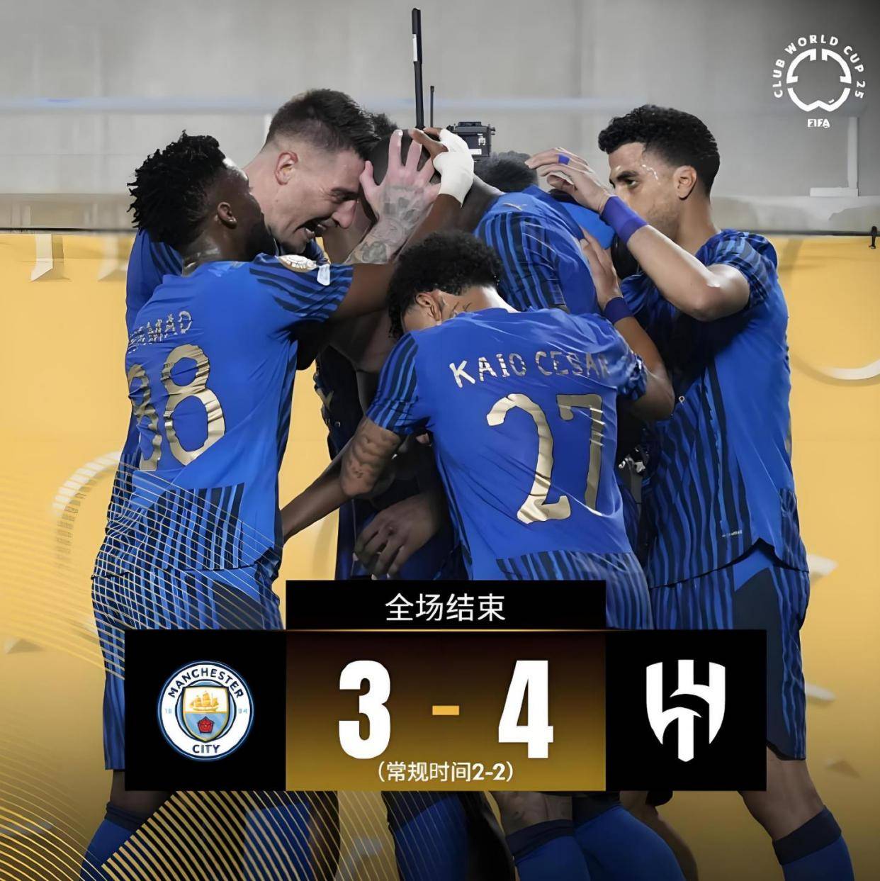 爆冷！实力强劲的球队竟败给弱队