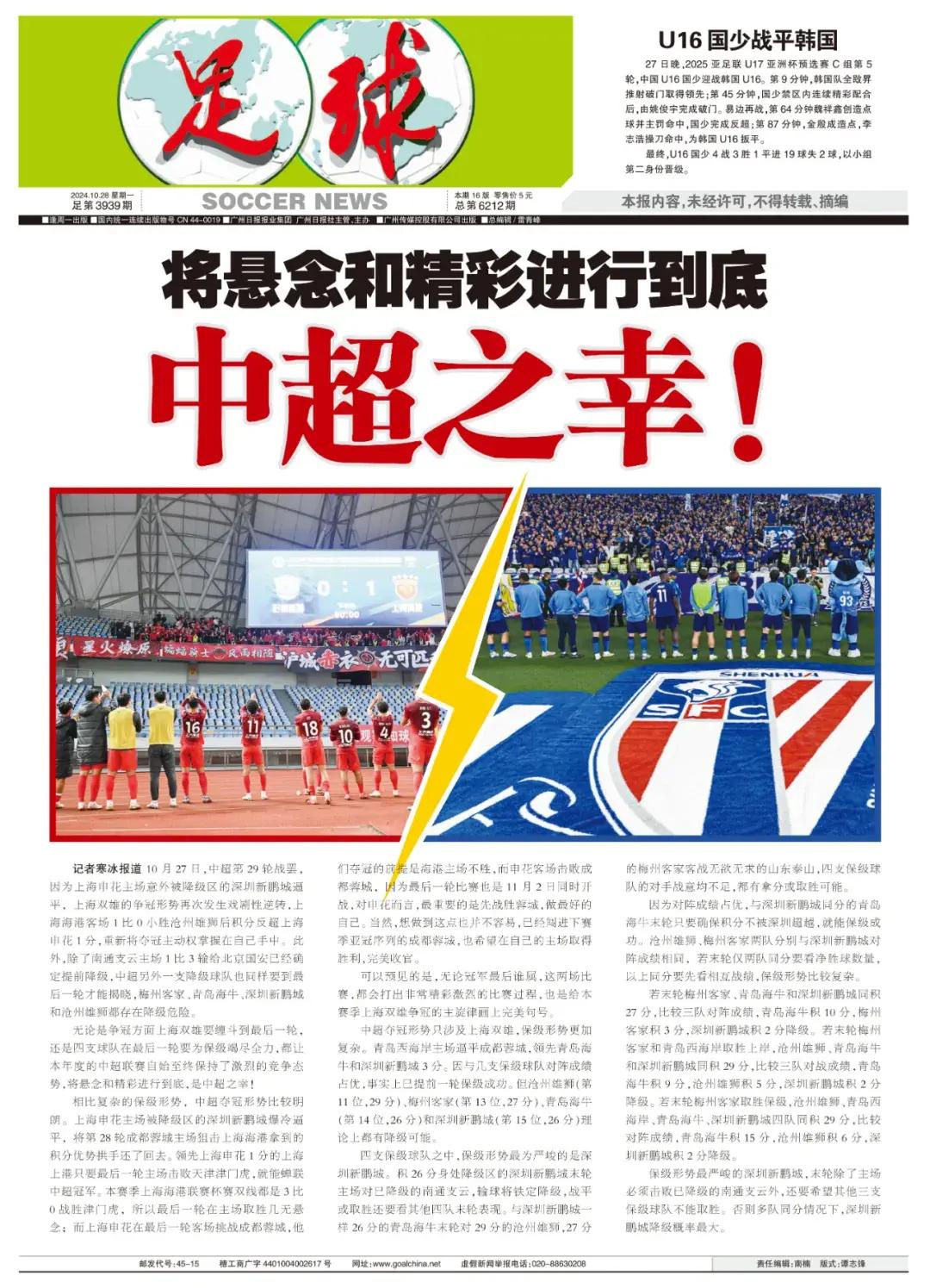 比赛现场悬念迭起,胜负难断 比赛现场悬念迭起,胜负难断