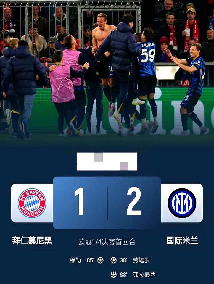 国际米兰主场击败里昂,豪取三分 国际米兰主场击败里昂,豪取三分