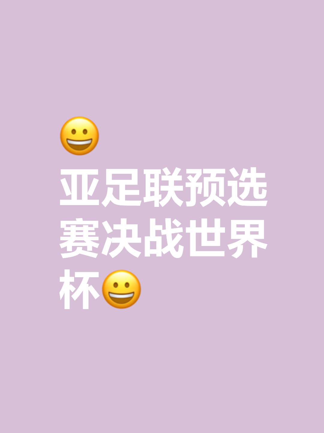 爱游戏官方-巴哈马足球队力挫强敌,晋级赛事次轮