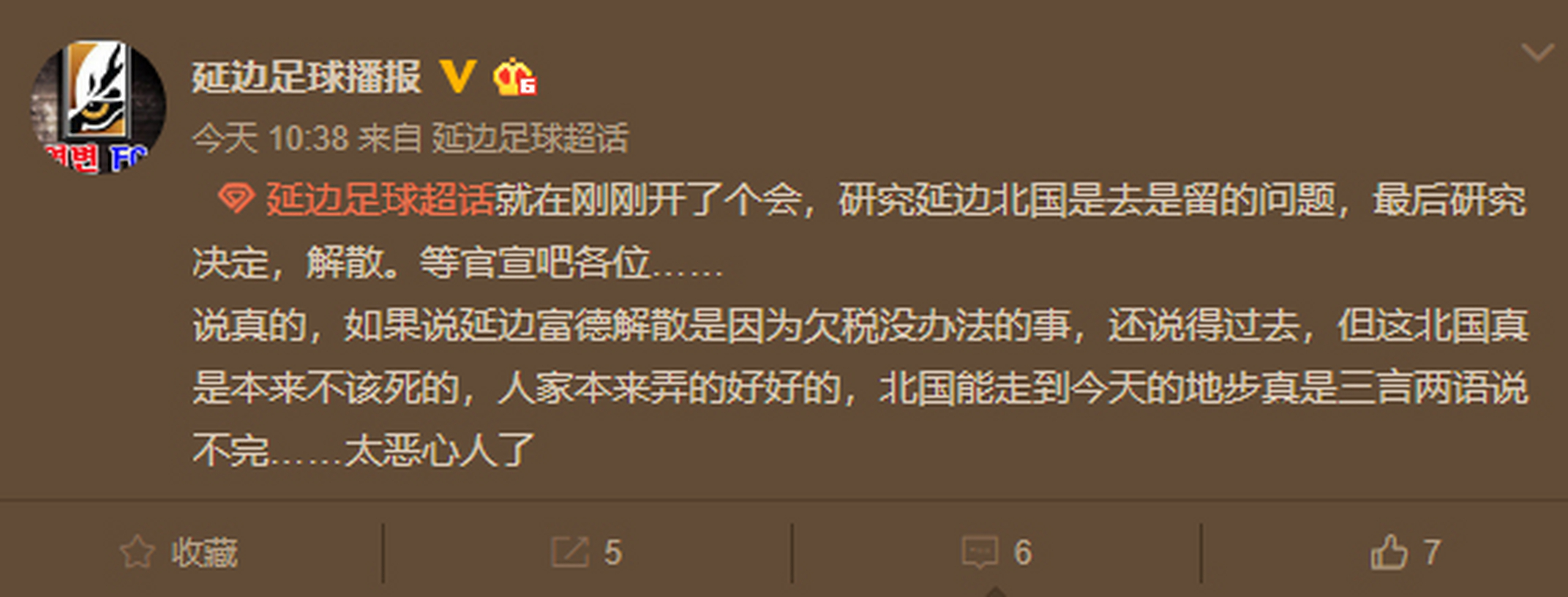 爱游戏大厅-延边北国客场失利，战绩欠佳积分遥遥