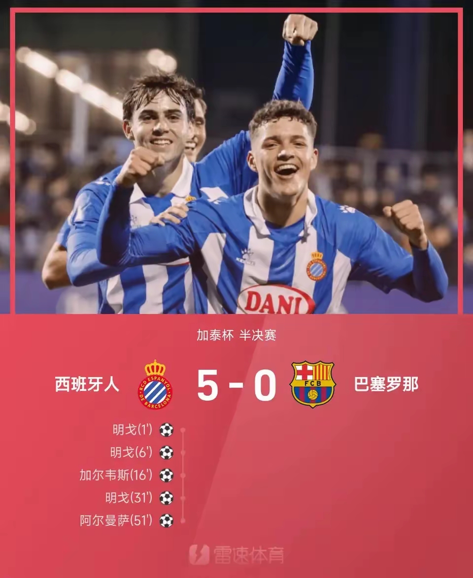 爱游戏下载-西班牙人队长因伤缺席接下来数场比赛