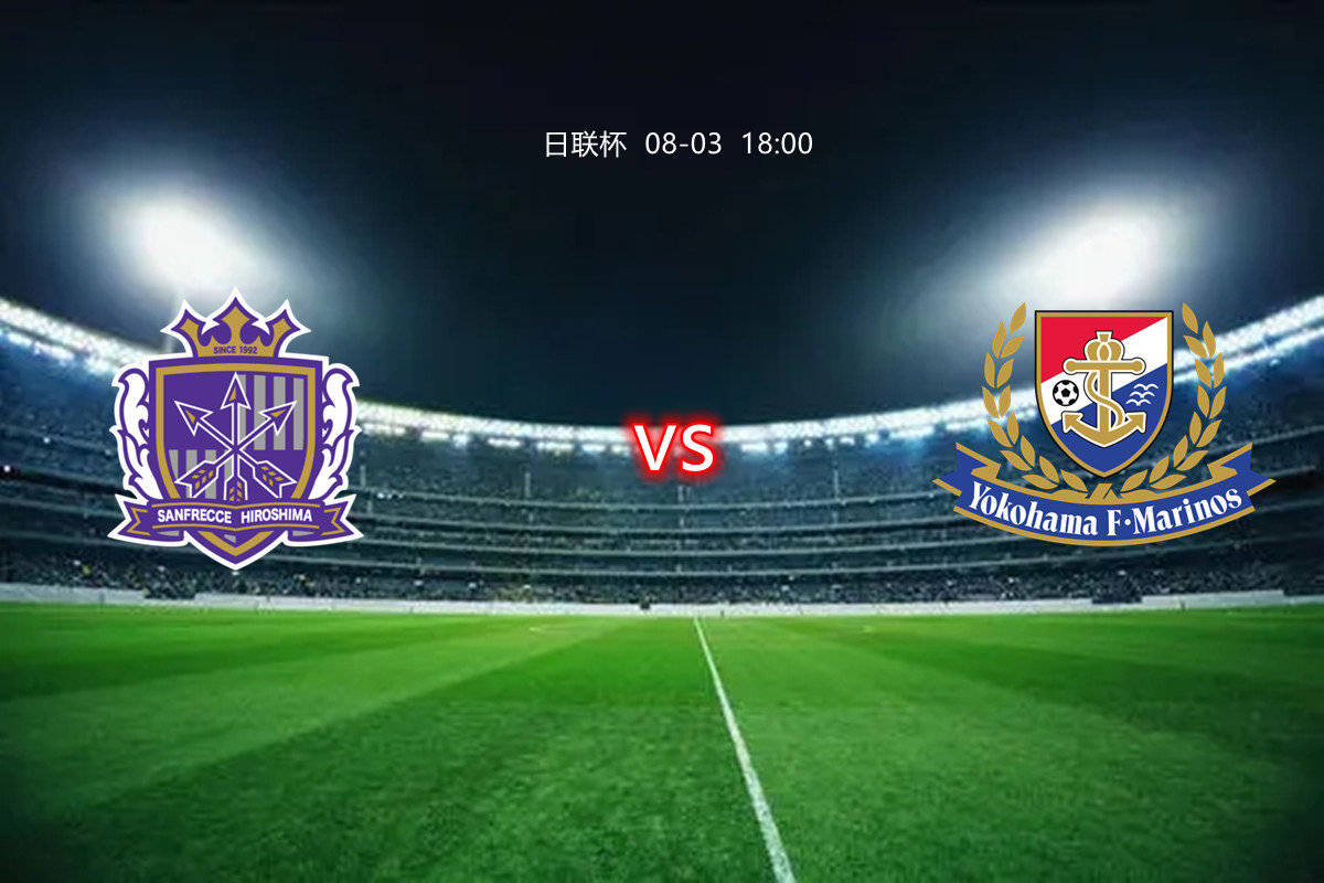 爱游戏APP-关于广岛三箭挑战川崎前锋,双方谁将笑到最后?的信息