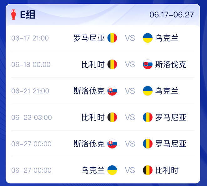 爱游戏在线-关于波兰惜败乌克兰,错失晋级欧洲杯资格的信息
