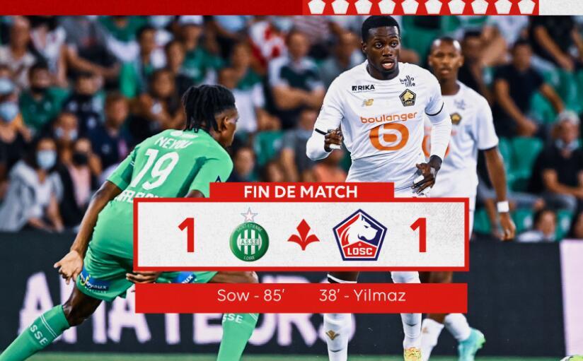 圣埃蒂安客场收获平局，尚需努力提升战绩