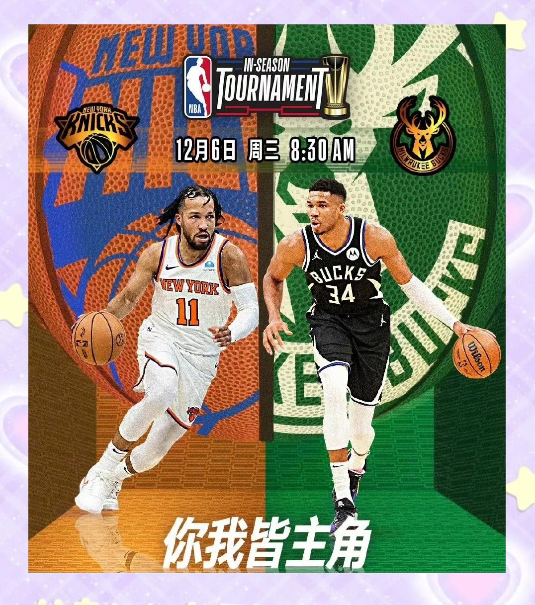 爱游戏娱乐-雄鹿大胜凯尔特人，稳坐东部第一